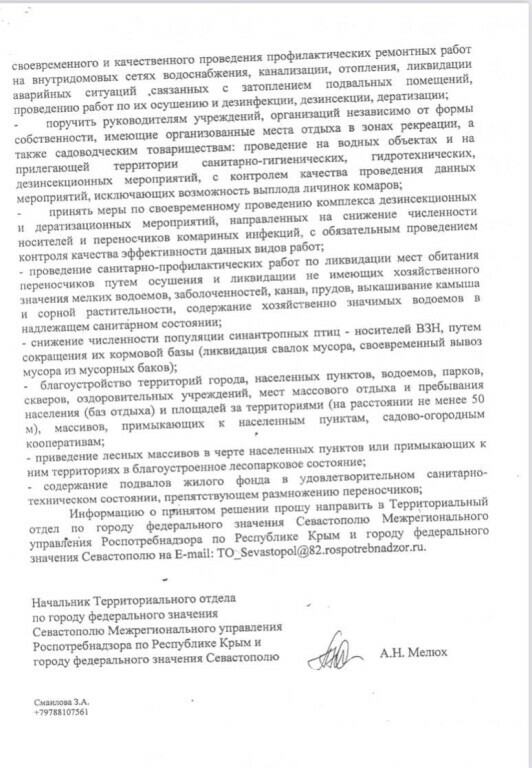 О регистрации случаев завозной тропической малярии_03